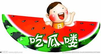 娱乐吃瓜图片图文大全,吃瓜图鉴，一网打尽明星幕后故事